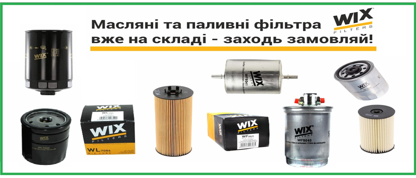фільтри