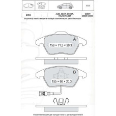Колодки передні VW Caddy III, Skoda, Jeta, Passat, Golf, Audi, Seat  виробник INTELLI